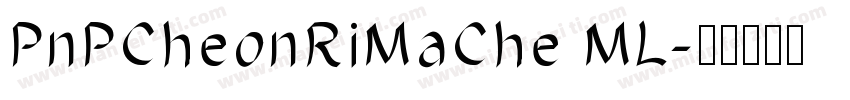 PnPCheonRiMaChe ML字体转换